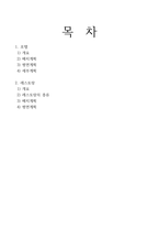 건축계획 요약정리(호텔, 레스토랑)-2