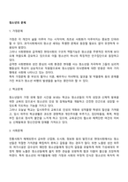 청소년의 문제-2