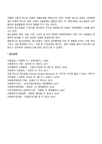 청소년의 문제-3
