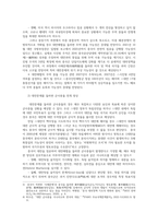 중국과 대만 양안관계의 현황과 문제해결방안 및 남북한에 미치는 시사점0k-10