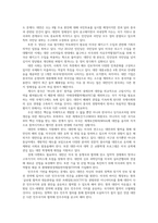 중국과 대만 양안관계의 현황과 문제해결방안 및 남북한에 미치는 시사점0k-12