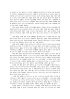 중국과 대만 양안관계의 현황과 문제해결방안 및 남북한에 미치는 시사점0k-15
