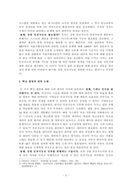 [독후감] 무자비한 알고리즘(왜 인공지능에도 윤리가 필요할까)-2