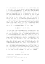 [독후감] 무자비한 알고리즘(왜 인공지능에도 윤리가 필요할까)-3