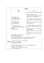 성인간호학 case study_만성폐쇄성폐질환 COPD-2