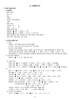 성인간호학 case study+문헌고찰_장폐색-4