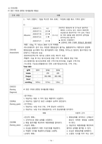 성인간호학 case study+문헌고찰_장폐색-16
