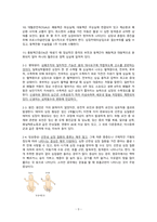 아동간호학 case study+문헌고찰_신생아 선천성 심질환-3