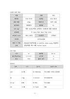 아동간호학 case study+문헌고찰_신생아 선천성 심질환-5