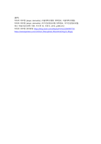 아동간호학 문헌고찰_아토피 피부염-5