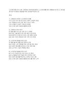 노인복지론] 우리사회 고령화와 관련해 발생하는 노인문제를 찾아 현황을 제시하고, 원인을 분석한 뒤 예방과 해결을 위한 대안을 작성하시오​-1