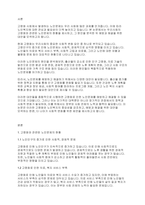 노인복지론] 우리사회 고령화와 관련해 발생하는 노인문제를 찾아 현황을 제시하고, 원인을 분석한 뒤 예방과 해결을 위한 대안을 작성하시오​-2