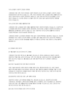 노인복지론] 우리사회 고령화와 관련해 발생하는 노인문제를 찾아 현황을 제시하고, 원인을 분석한 뒤 예방과 해결을 위한 대안을 작성하시오​-3