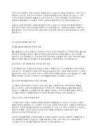 노인복지론] 우리사회 고령화와 관련해 발생하는 노인문제를 찾아 현황을 제시하고, 원인을 분석한 뒤 예방과 해결을 위한 대안을 작성하시오​-4