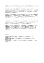 노인복지론] 우리사회 고령화와 관련해 발생하는 노인문제를 찾아 현황을 제시하고, 원인을 분석한 뒤 예방과 해결을 위한 대안을 작성하시오​-6