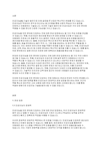 무역학개론] 글로벌 IT 산업은 인공지능을 거의 모든 분야에 적용하기 위한 기술을 개발하고 있다 인공지능을 모든 분야에 도입하는 것에 대해 찬반 입장을 나눠 자유롭게 토론해보시오​-2