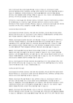 무역학개론] 글로벌 IT 산업은 인공지능을 거의 모든 분야에 적용하기 위한 기술을 개발하고 있다 인공지능을 모든 분야에 도입하는 것에 대해 찬반 입장을 나눠 자유롭게 토론해보시오​-3