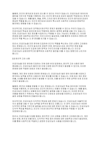 무역학개론] 글로벌 IT 산업은 인공지능을 거의 모든 분야에 적용하기 위한 기술을 개발하고 있다 인공지능을 모든 분야에 도입하는 것에 대해 찬반 입장을 나눠 자유롭게 토론해보시오​-5