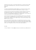 무역학개론] 글로벌 IT 산업은 인공지능을 거의 모든 분야에 적용하기 위한 기술을 개발하고 있다 인공지능을 모든 분야에 도입하는 것에 대해 찬반 입장을 나눠 자유롭게 토론해보시오​-7