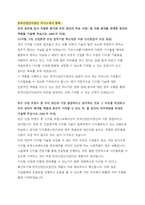 한국산업단지공단 일반 경영경제 합격 경험기술서 자기소개서-1