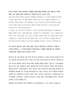 한국산업단지공단 일반 경영경제 합격 경험기술서 자기소개서-3