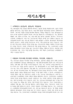 근로복지공단 소속병원 간호사 자기소개서 및 면접 자료-2