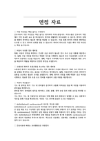 근로복지공단 소속병원 간호사 자기소개서 및 면접 자료-4