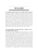 대구의료원 간호사 자기소개서 및 면접자료-2