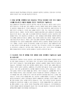 대구의료원 간호사 자기소개서 및 면접자료-3