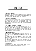 대구의료원 간호사 자기소개서 및 면접자료-4