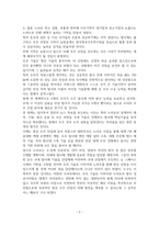 우주선 `누리호` 발사를 통한 우주 강국 진입의 의의-3
