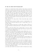 우주선 `누리호` 발사를 통한 우주 강국 진입의 의의-4
