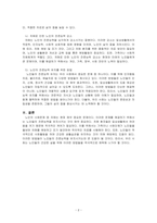 고령화 사회에서 노인의 치매를 설명하고 치매의 원인을 알아보고, 노인의 잔존능력을 유지 시킬수 있는 방법을 서술하시오-2