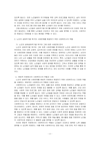 노인의 생애주기별 욕구와 사회문제를 해결하기 위한 사회복지사의 역할을 예방적 차원과 문제해결 차원에서 서술하시오-2