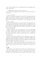 노인의 생애주기별 욕구와 사회문제를 해결하기 위한 사회복지사의 역할을 예방적 차원과 문제해결 차원에서 서술하시오-3