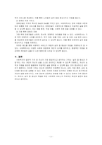 사회복지의 가치 중 자신이 가장 중요하다고 생각하는 삶의 질 향상과 자립에 대하여 설명하고 그 가치를 선정한 이유를 제시하시오-3