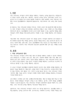 아동 수학교육의 정의, 중요성에 대해 정리하고 일상생활에서 아이들과 할 수 있는 교수 학습방법을 제시해보세요-2