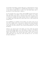 아동 수학교육의 정의, 중요성에 대해 정리하고 일상생활에서 아이들과 할 수 있는 교수 학습방법을 제시해보세요-5