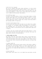 보육과정에 관련된 학자를 조사하고 자신의 보육철학을 서술하시오-3