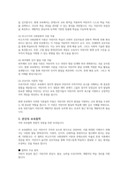 보육과정에 관련된 학자를 조사하고 자신의 보육철학을 서술하시오-4
