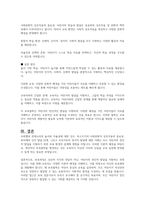 보육과정에 관련된 학자를 조사하고 자신의 보육철학을 서술하시오-5