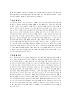 병설 공립유치원 정교사 자기소개서 및 면접자료-3