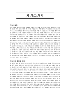 요양병원 목욕도우미 자기소개서 및 면접자료-2