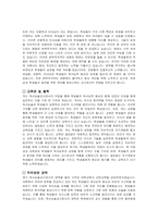 독서논술교사 자기소개서 및 면접자료-3