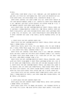 사회문제의 본질을 이해하는 중요성을 설명하고, 사회문제의 본질을 이해하는 쟁점에 대해 사례를 들어 서술하시오-2