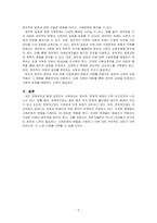 사회문제의 본질을 이해하는 중요성을 설명하고, 사회문제의 본질을 이해하는 쟁점에 대해 사례를 들어 서술하시오-3