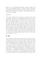 [온라인 마케팅] 패션시장에서 온라인 마케팅의 효용성과 개선방안 및 오프라인 마켓의 비전과 가능성에 대한 의견 제시하시오-6