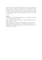 [온라인 마케팅] 패션시장에서 온라인 마케팅의 효용성과 개선방안 및 오프라인 마켓의 비전과 가능성에 대한 의견 제시하시오-7