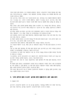 고위공직자 범죄 수사처(공수처) 신설에 대한 주요 내용과 찬반주장분석,합리적 의견 제시(new)-4