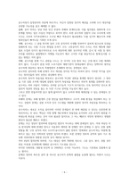 고위공직자 범죄 수사처(공수처) 신설에 대한 주요 내용과 찬반주장분석,합리적 의견 제시(new)-10